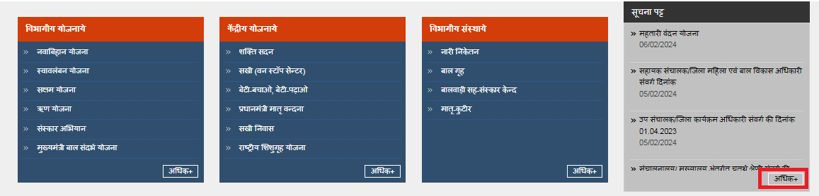 Mahtari Vandan Yojna Account DBT Kaise Kare 24-25