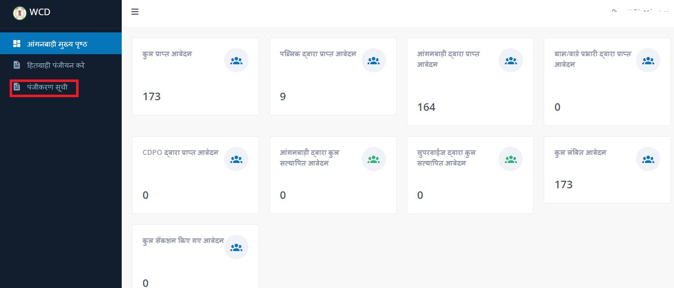 Mahtari vandan Form Me Sudhar Kaise Kare 2024-25