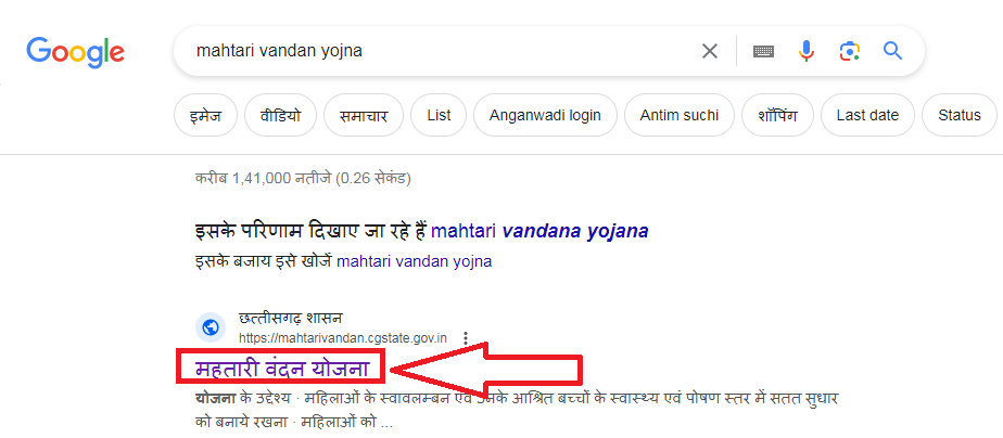 Mahtari Vandan Yojna Antim Suchi Kaise Nikale 