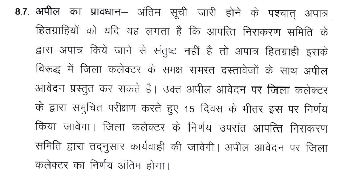 Mahtari Vandan Yojna Apil Kaise Kare 24-25