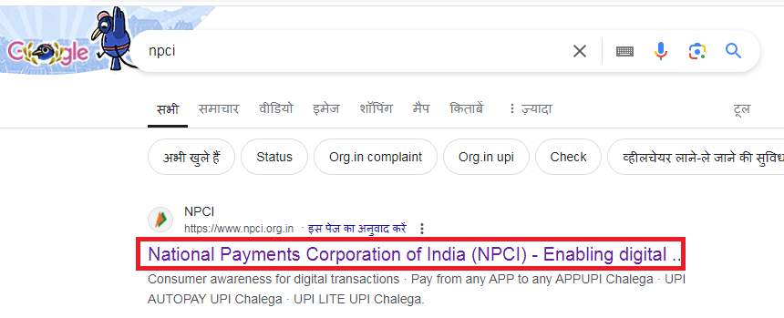 NPCI Se Khate Me Aadhar Link Kaise Kare 24-25