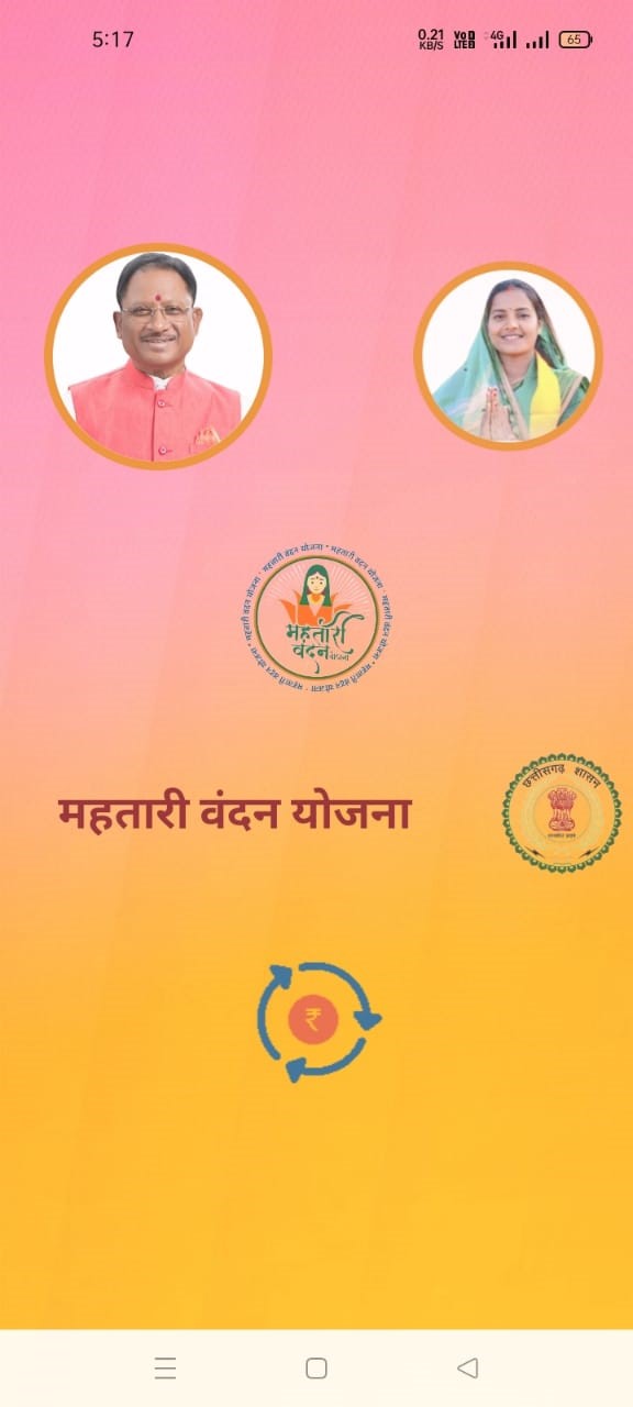 Mahtari Vandan Yojna Mobile App Download Kaise Kare 24-25